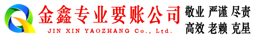 沿河要债公司